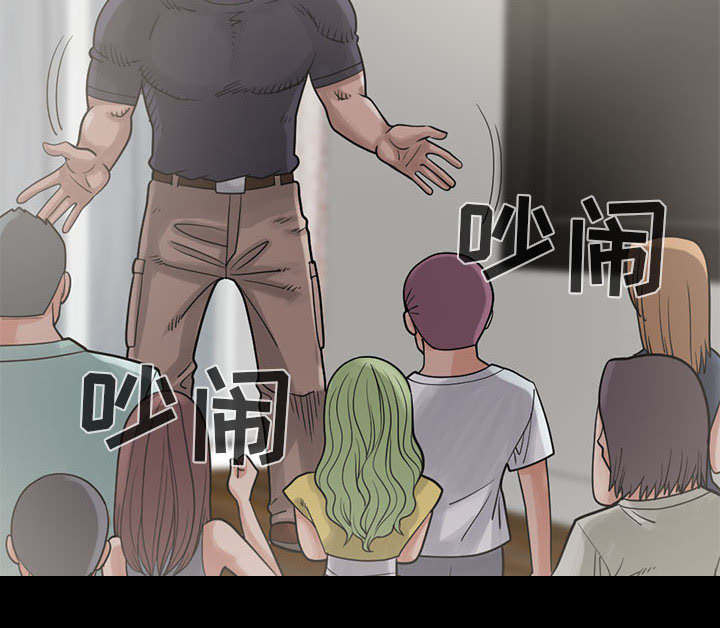 《荒岛奇案》漫画最新章节第28章：稍作等候免费下拉式在线观看章节第【13】张图片