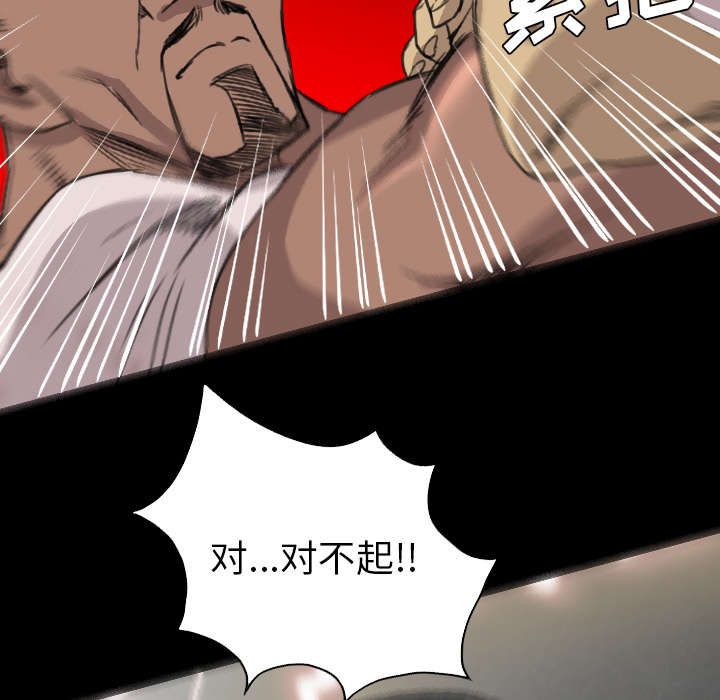 《流放岛》漫画最新章节第33章：王八蛋免费下拉式在线观看章节第【23】张图片