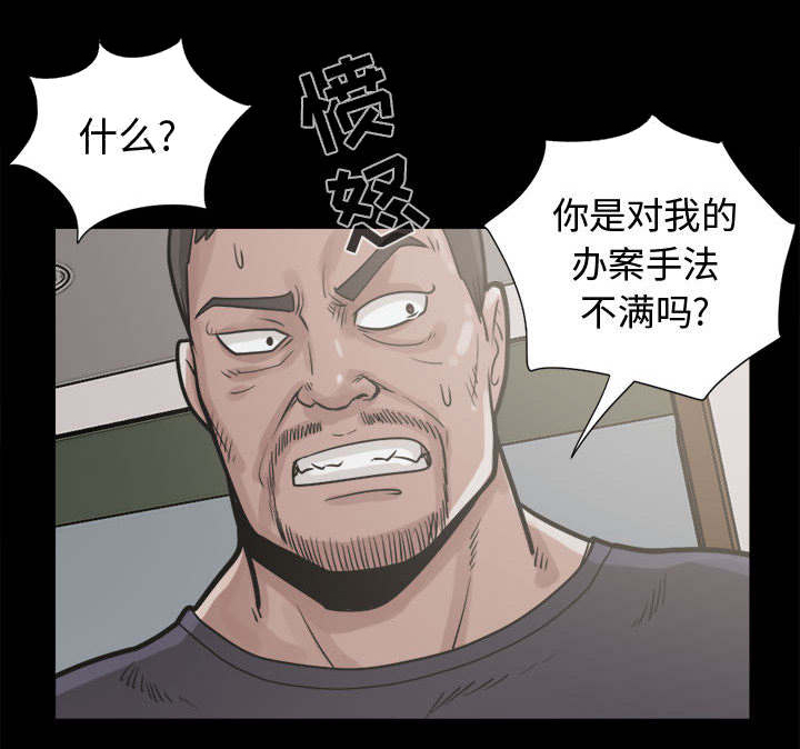 《荒岛奇案》漫画最新章节第17章：说谎免费下拉式在线观看章节第【17】张图片