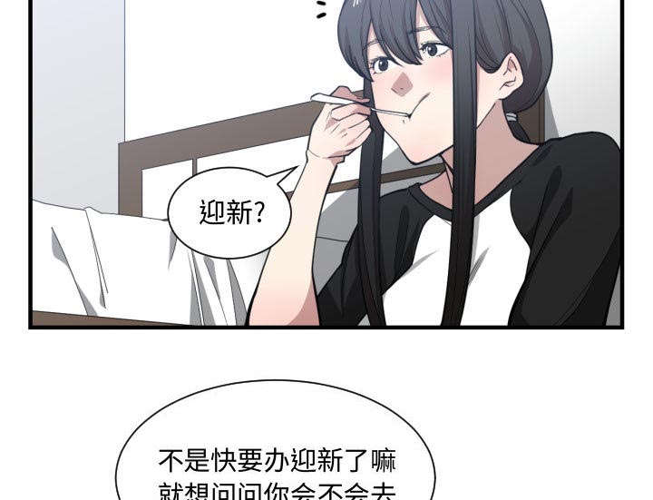 《双面冤家》漫画最新章节第17章：奇妙关系免费下拉式在线观看章节第【48】张图片