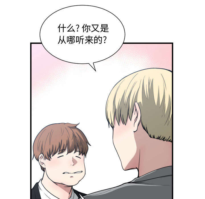 《双面冤家》漫画最新章节第23章：犹豫免费下拉式在线观看章节第【23】张图片