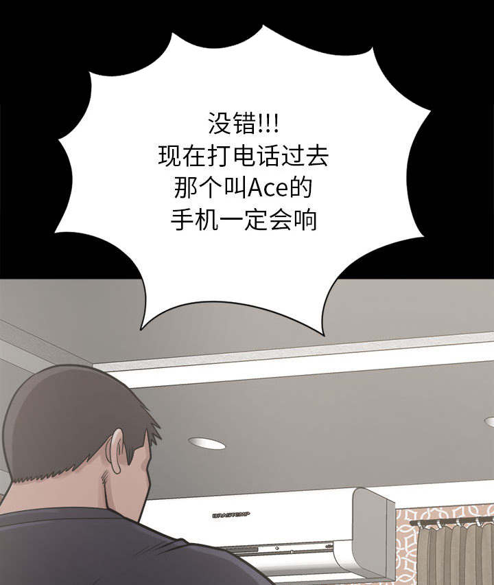 《荒岛奇案》漫画最新章节第26章：铃声免费下拉式在线观看章节第【2】张图片