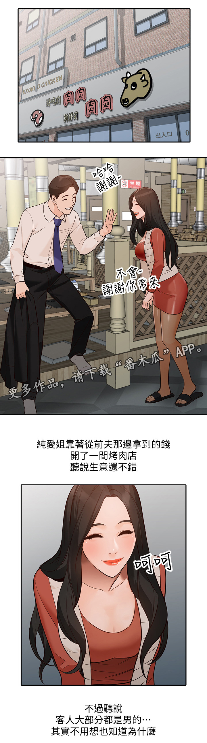 《不招自来》漫画最新章节第64章：忠实\