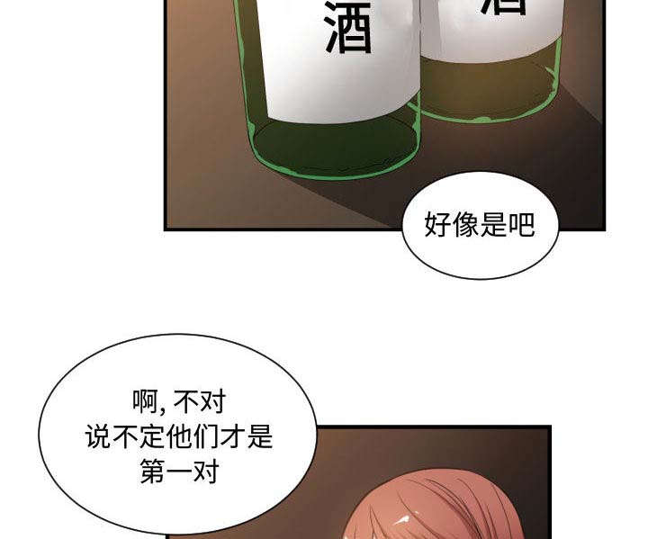 《双面冤家》漫画最新章节第9章：喝酒免费下拉式在线观看章节第【25】张图片