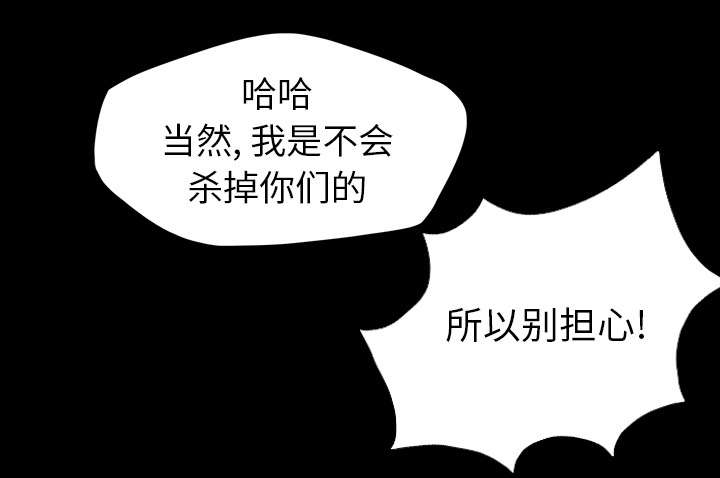 《流放岛》漫画最新章节第37章：一定要逃出去免费下拉式在线观看章节第【1】张图片