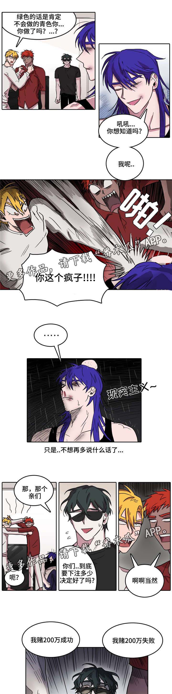 《五者》漫画最新章节第31章：事成之后免费下拉式在线观看章节第【6】张图片