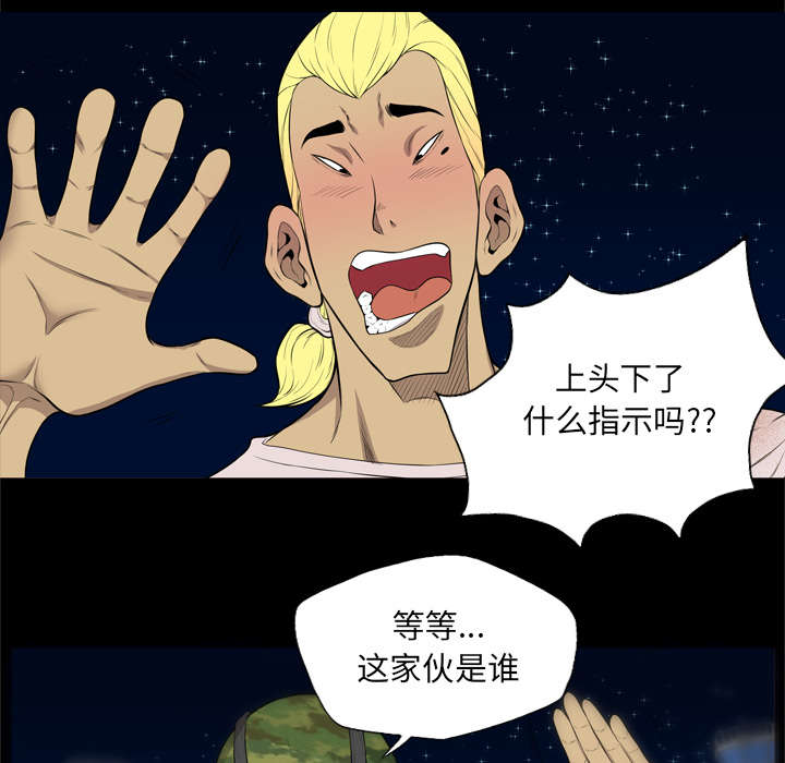 《流放岛》漫画最新章节第70章：肃清免费下拉式在线观看章节第【19】张图片