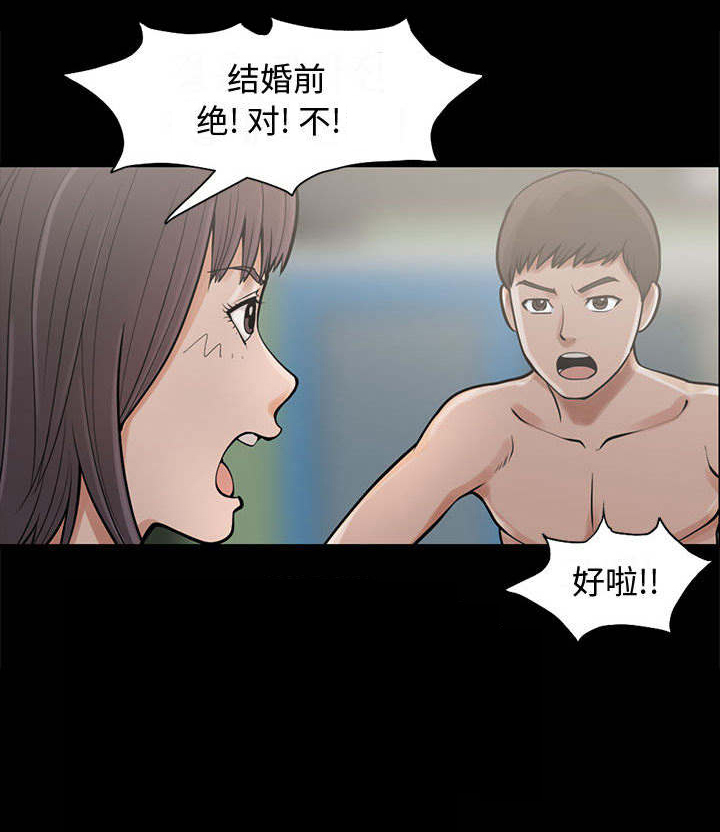 《荒岛奇案》漫画最新章节第1章：感觉免费下拉式在线观看章节第【10】张图片