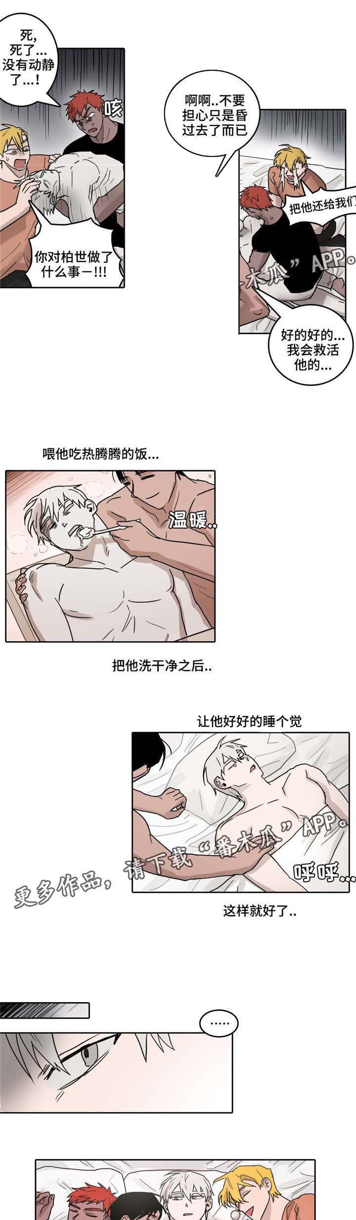 《五者》漫画最新章节第32章：成贤的变化免费下拉式在线观看章节第【4】张图片