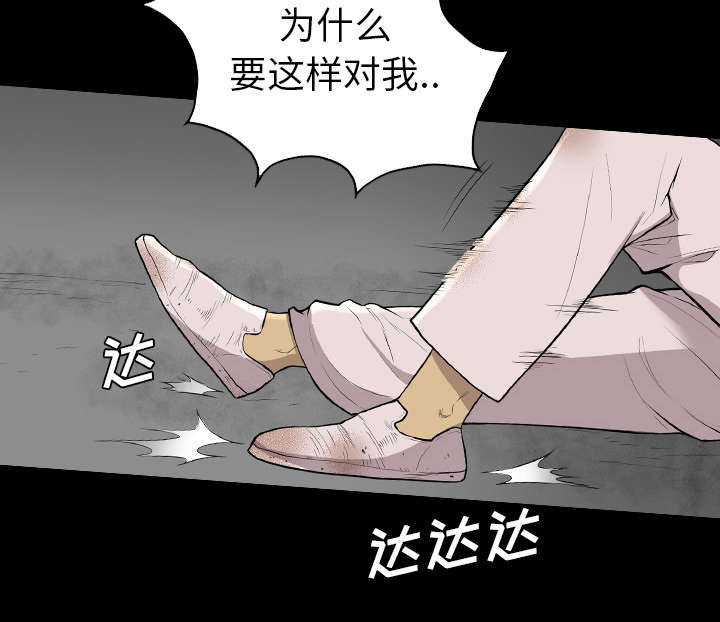 《流放岛》漫画最新章节第34章：道歉免费下拉式在线观看章节第【4】张图片