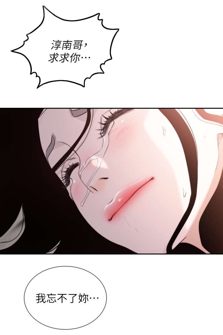 《前任与我》漫画最新章节第64章：我忘不了你免费下拉式在线观看章节第【3】张图片