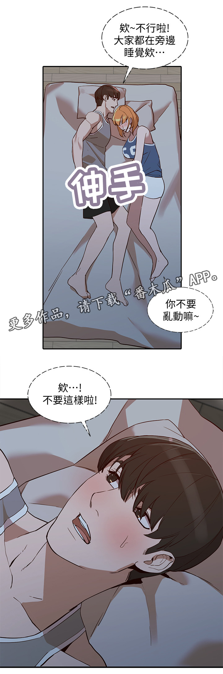 《不招自来》漫画最新章节第43章：要疯了免费下拉式在线观看章节第【3】张图片