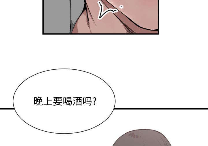 《双面冤家》漫画最新章节第9章：喝酒免费下拉式在线观看章节第【42】张图片