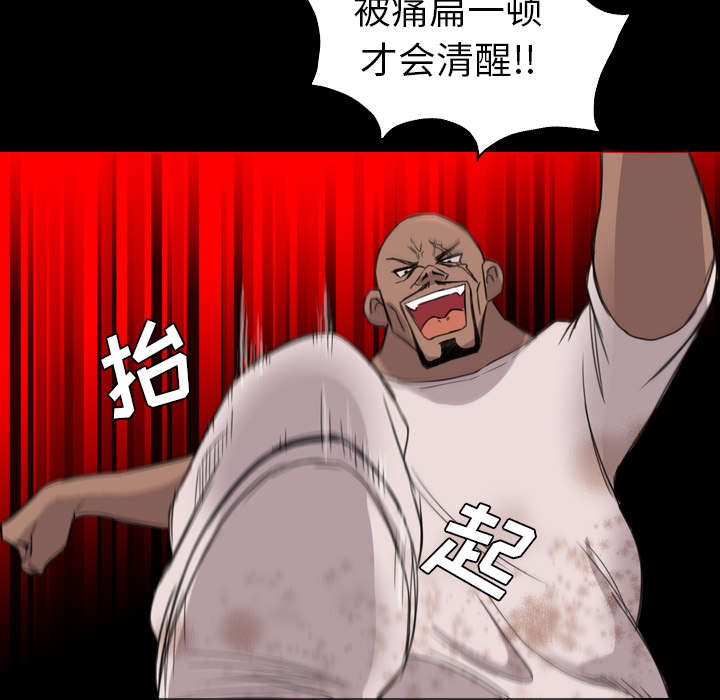 《流放岛》漫画最新章节第33章：王八蛋免费下拉式在线观看章节第【9】张图片