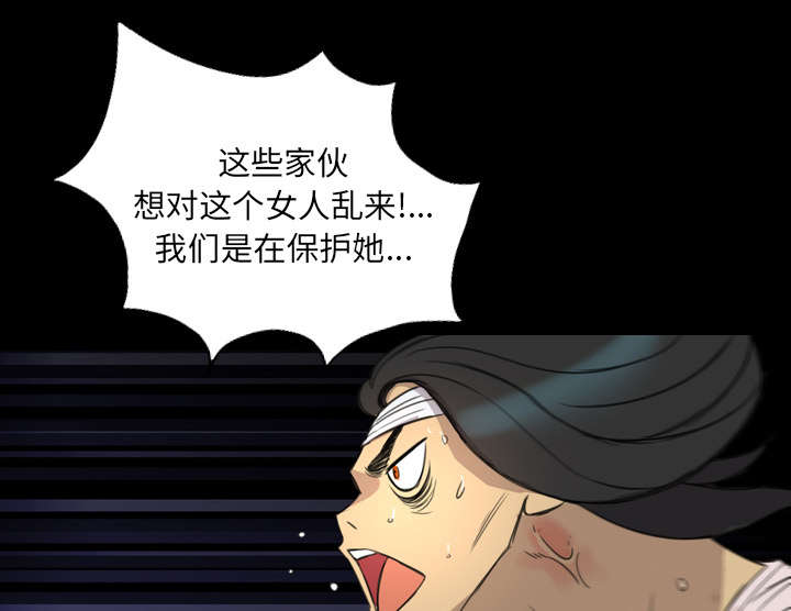 《流放岛》漫画最新章节第21章：解释免费下拉式在线观看章节第【4】张图片