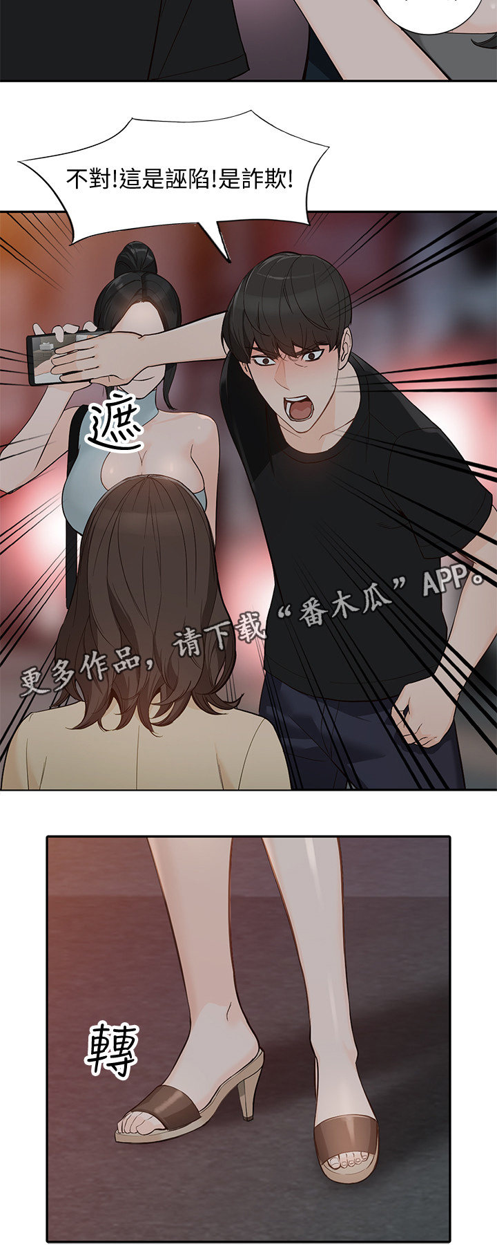 《不招自来》漫画最新章节第64章：忠实\