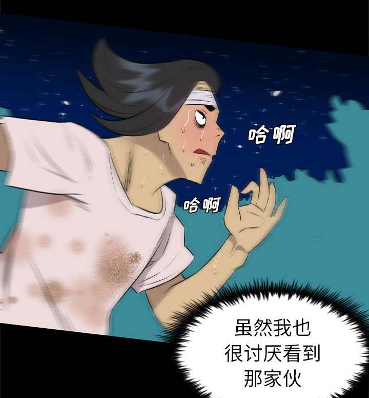 《流放岛》漫画最新章节第54章：惊醒免费下拉式在线观看章节第【5】张图片