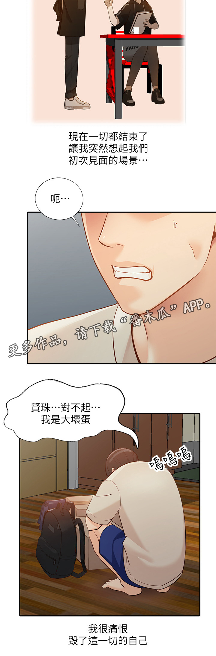 《不招自来》漫画最新章节第64章：忠实\