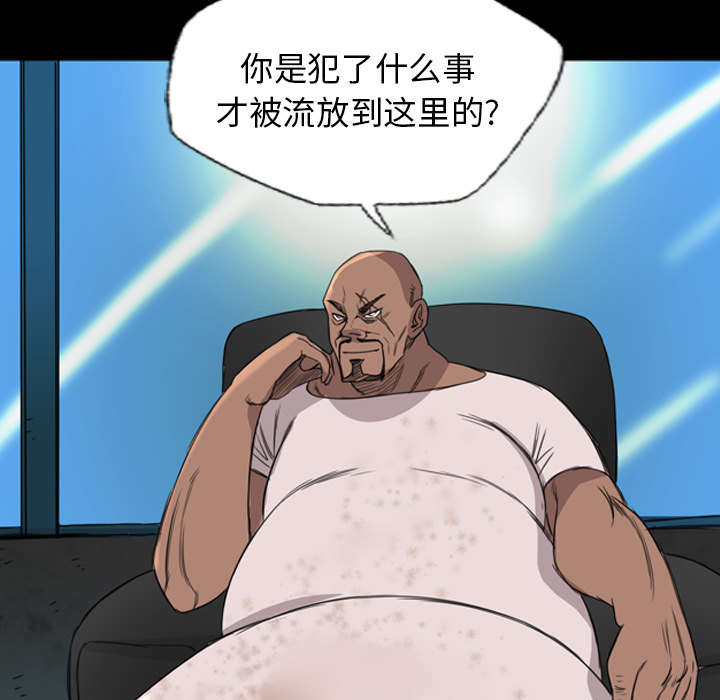 《流放岛》漫画最新章节第12章：你是为何而来免费下拉式在线观看章节第【2】张图片