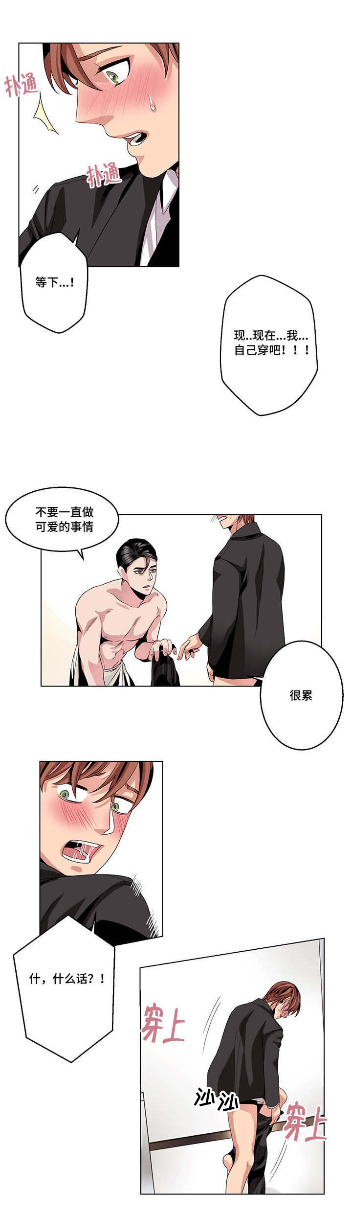 《低级推销》漫画最新章节第18章：惊恐玩具免费下拉式在线观看章节第【9】张图片