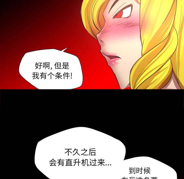 《流放岛》漫画最新章节第32章：竟敢动女人免费下拉式在线观看章节第【23】张图片