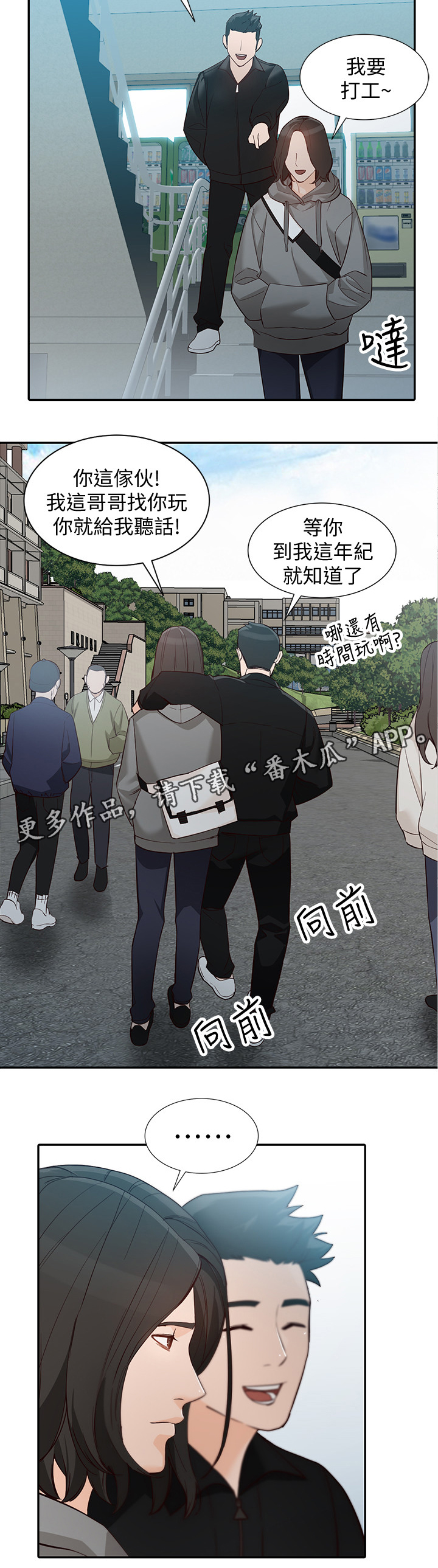 《不招自来》漫画最新章节第64章：忠实\