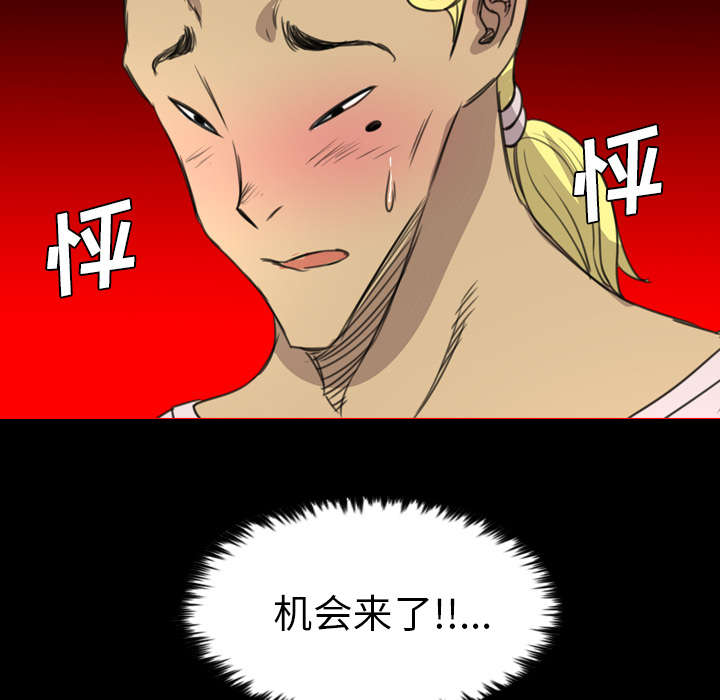 《流放岛》漫画最新章节第27章：安排免费下拉式在线观看章节第【22】张图片