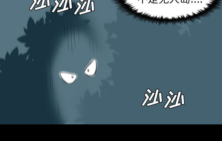 《流放岛》漫画最新章节第1章：丢下飞机免费下拉式在线观看章节第【2】张图片