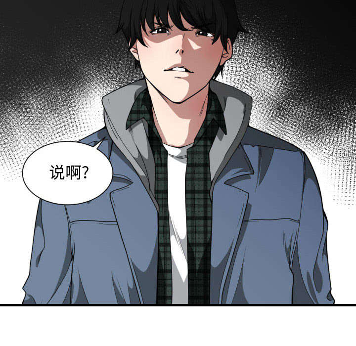 《双面冤家》漫画最新章节第28章：挨揍免费下拉式在线观看章节第【40】张图片