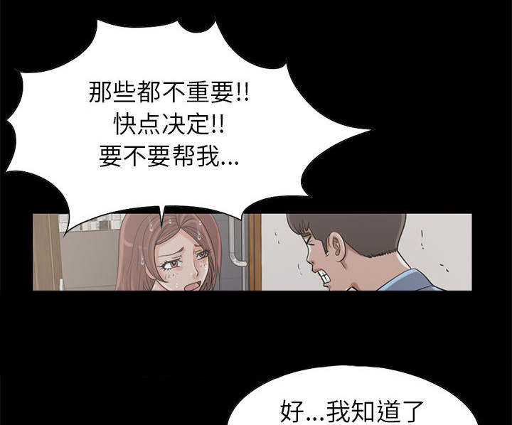 《荒岛奇案》漫画最新章节第33章：对视免费下拉式在线观看章节第【2】张图片