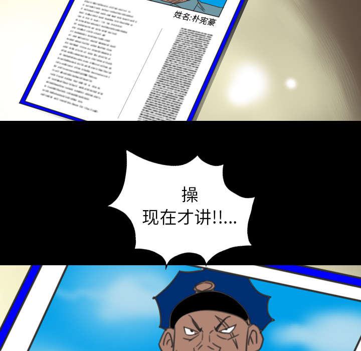 《流放岛》漫画最新章节第23章：成就大义免费下拉式在线观看章节第【4】张图片