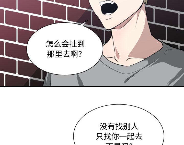 《双面冤家》漫画最新章节第23章：犹豫免费下拉式在线观看章节第【12】张图片