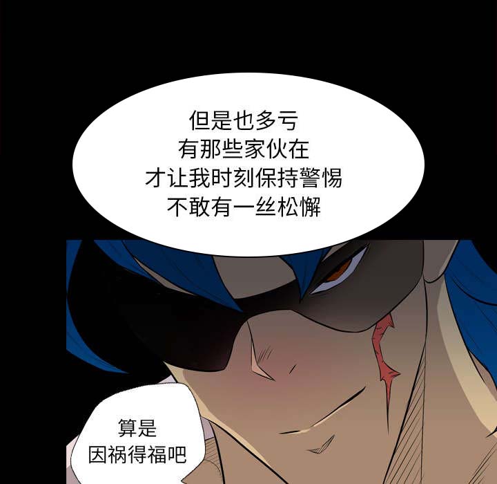 《流放岛》漫画最新章节第63章：因祸得福免费下拉式在线观看章节第【5】张图片