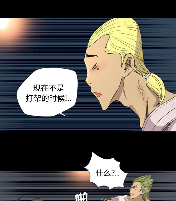 《流放岛》漫画最新章节第27章：安排免费下拉式在线观看章节第【32】张图片