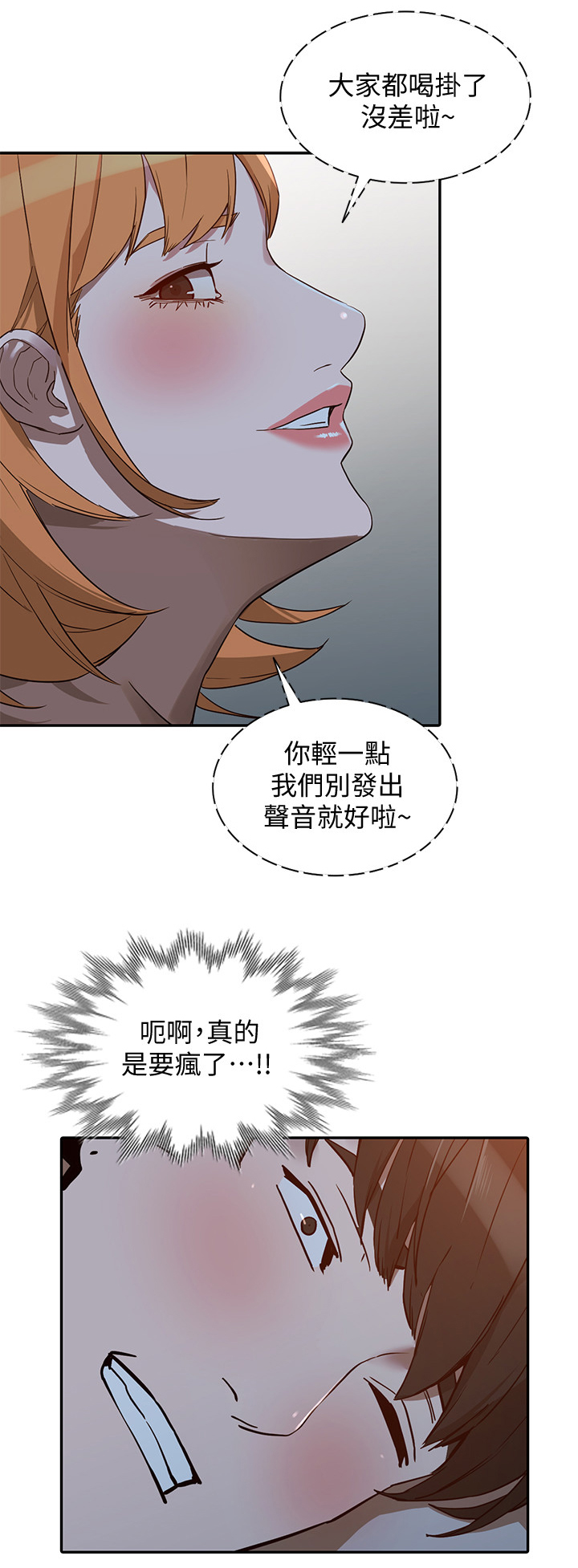 《不招自来》漫画最新章节第43章：要疯了免费下拉式在线观看章节第【1】张图片