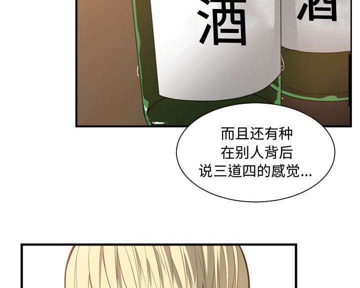 《双面冤家》漫画最新章节第9章：喝酒免费下拉式在线观看章节第【12】张图片