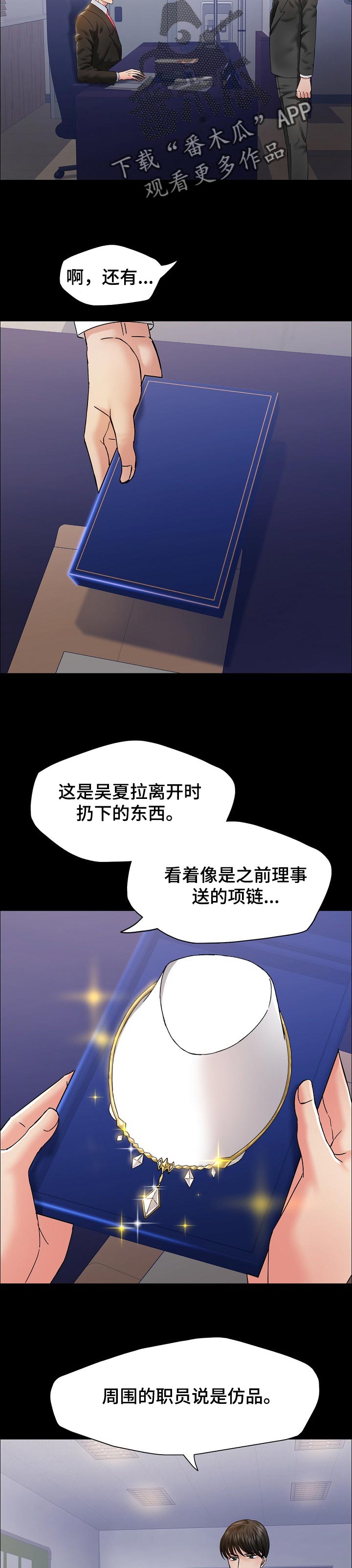 《反目成仇》漫画最新章节第78章：狠角色免费下拉式在线观看章节第【7】张图片