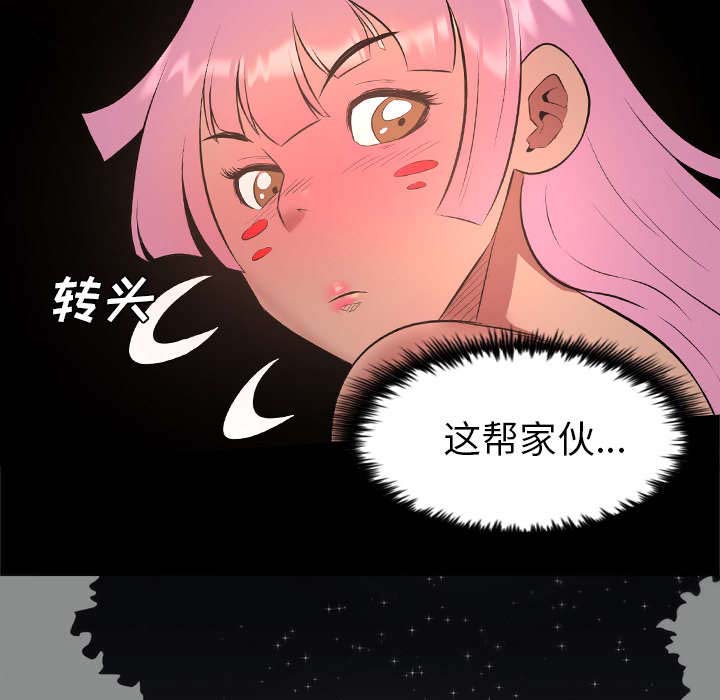 《流放岛》漫画最新章节第53章：追来的女人免费下拉式在线观看章节第【8】张图片