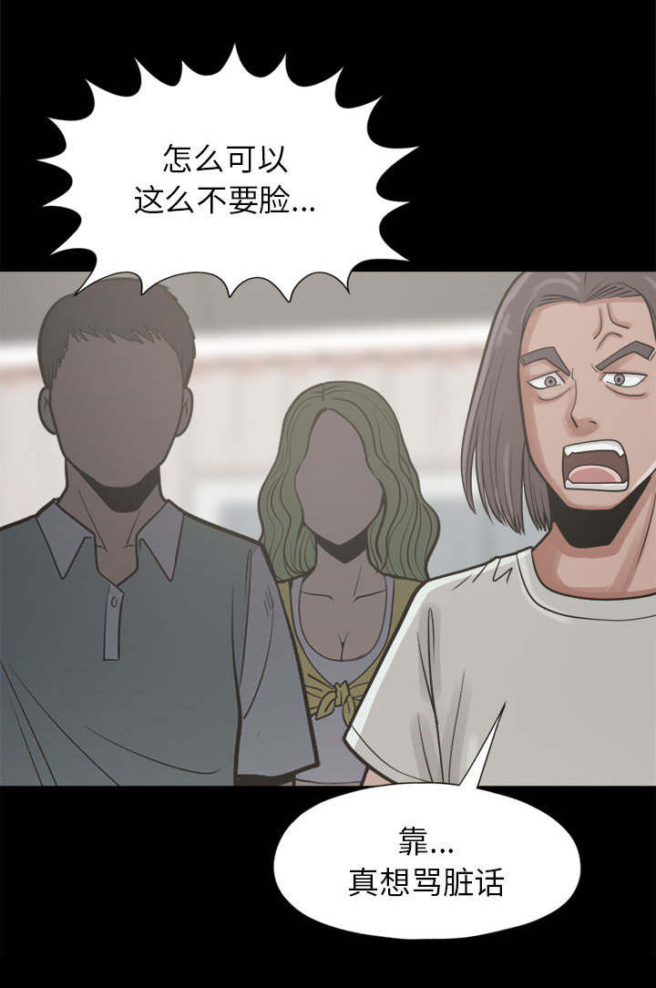 《荒岛奇案》漫画最新章节第26章：铃声免费下拉式在线观看章节第【31】张图片