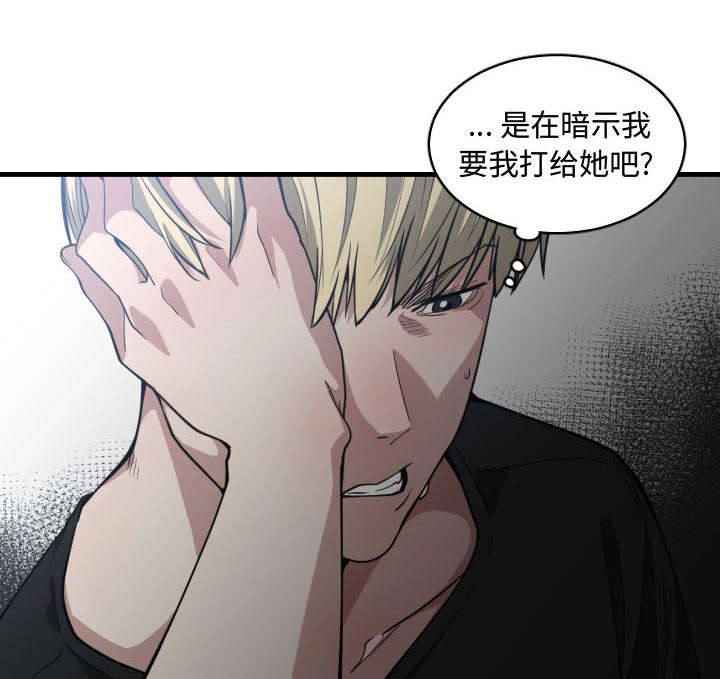 《双面冤家》漫画最新章节第13章：绝不打给你免费下拉式在线观看章节第【17】张图片