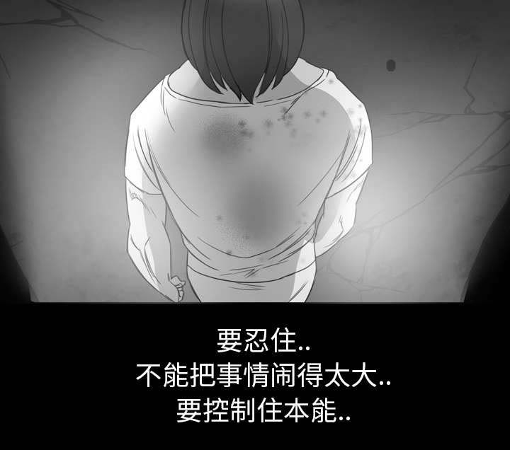 《流放岛》漫画最新章节第20章：要控制本能免费下拉式在线观看章节第【1】张图片