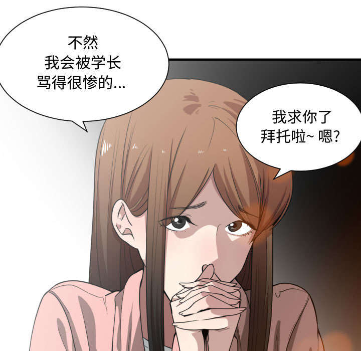 《双面冤家》漫画最新章节第20章：复杂的情况免费下拉式在线观看章节第【11】张图片