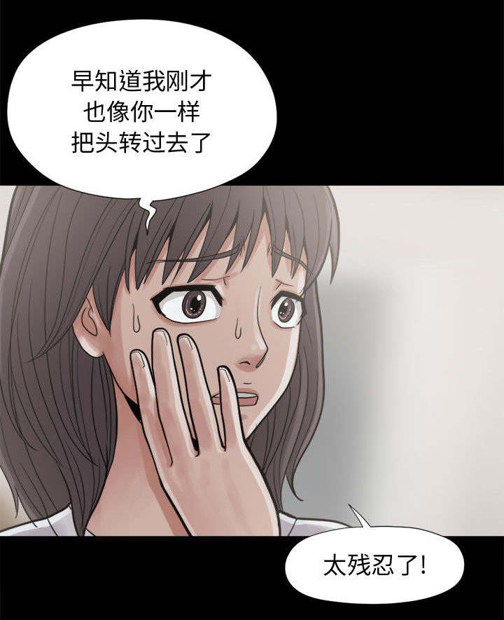 《荒岛奇案》漫画最新章节第12章：诉说免费下拉式在线观看章节第【21】张图片