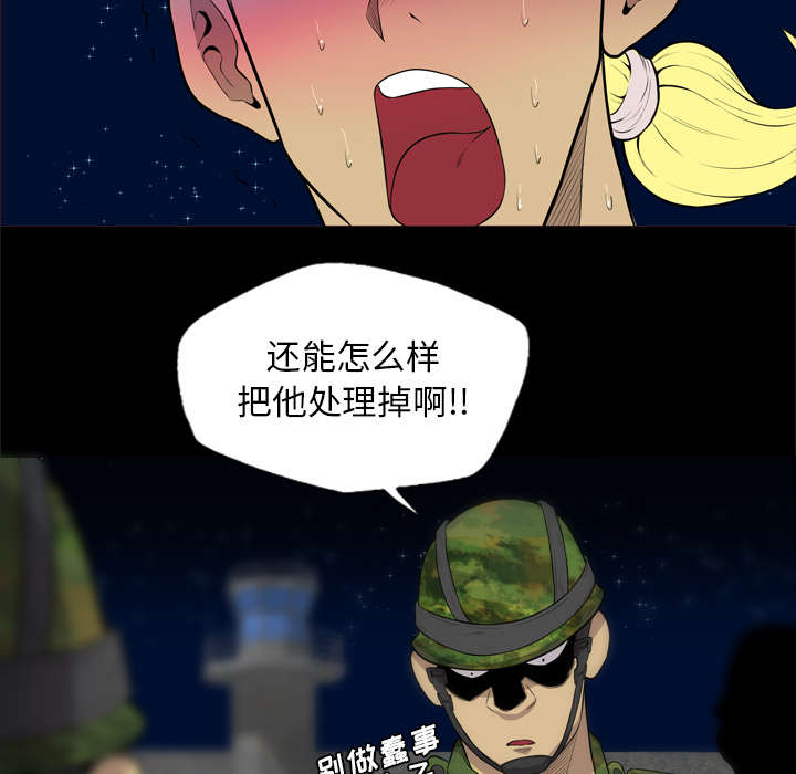 《流放岛》漫画最新章节第70章：肃清免费下拉式在线观看章节第【15】张图片