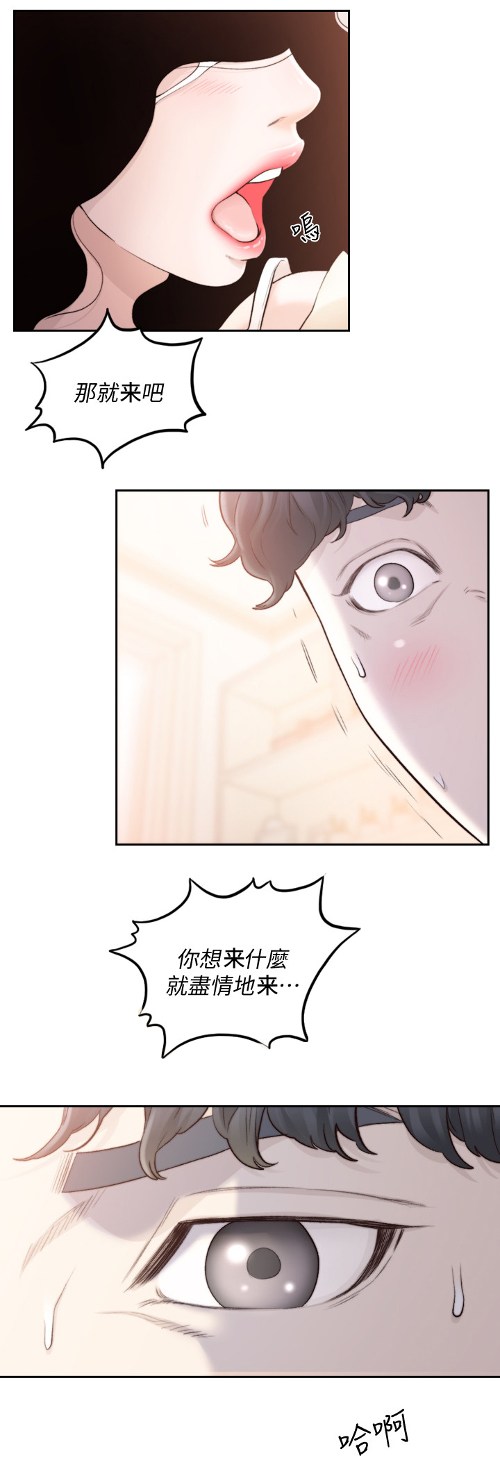 《前任与我》漫画最新章节第64章：我忘不了你免费下拉式在线观看章节第【2】张图片