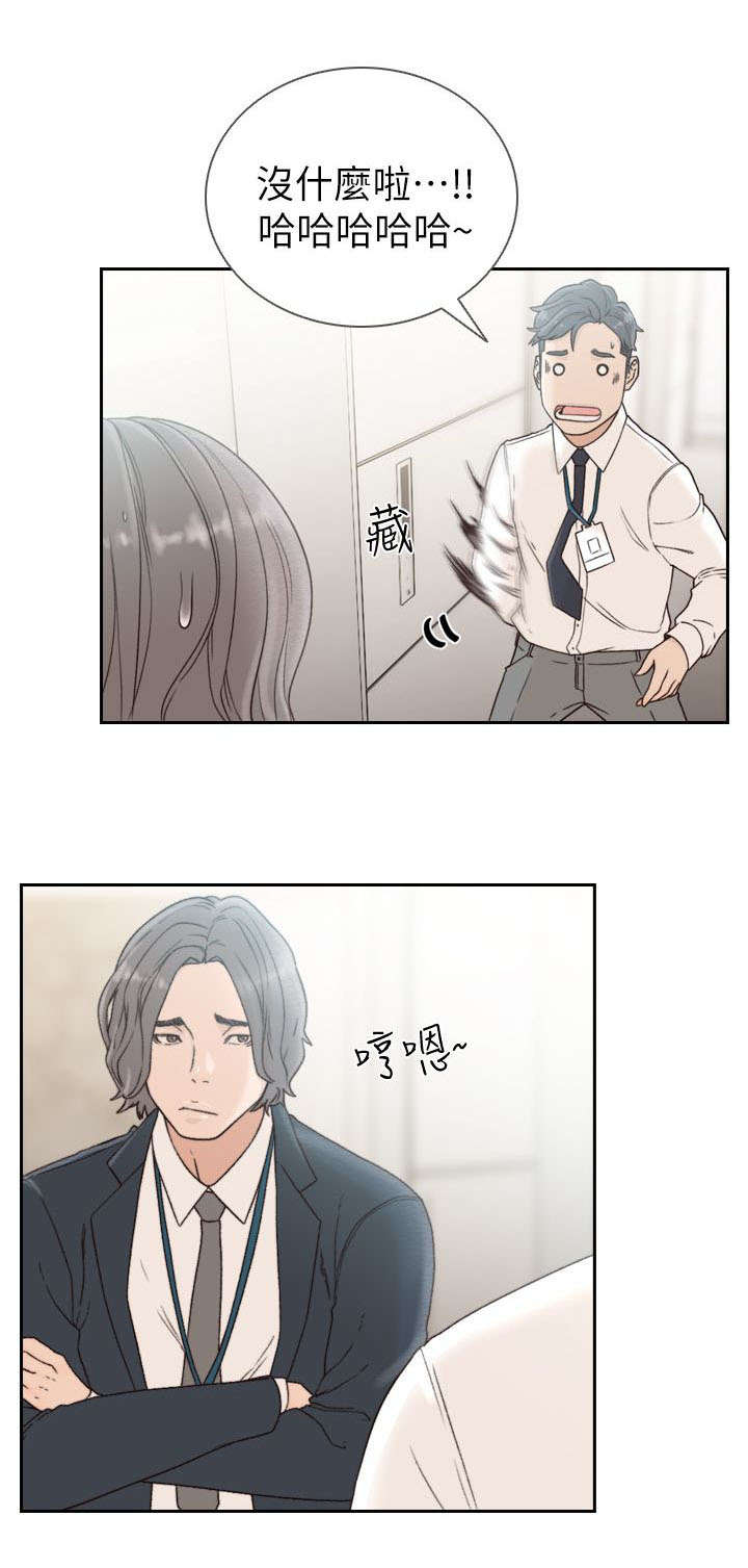 《前任与我》漫画最新章节第22章：讯息免费下拉式在线观看章节第【13】张图片