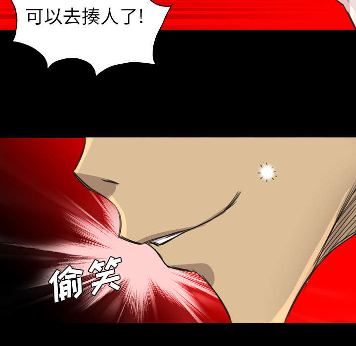 《流放岛》漫画最新章节第30章：叛徒免费下拉式在线观看章节第【5】张图片