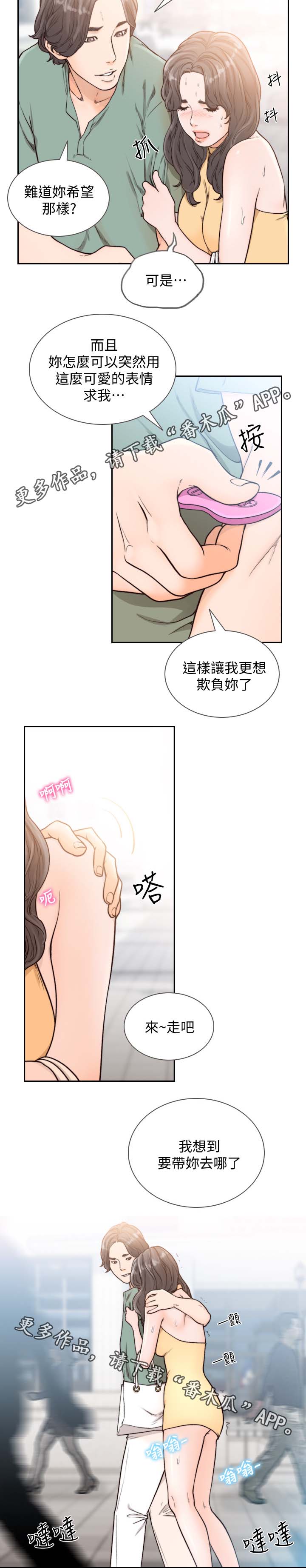 《前任与我》漫画最新章节第34章：逛街免费下拉式在线观看章节第【6】张图片