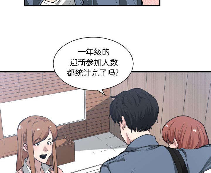 《双面冤家》漫画最新章节第17章：奇妙关系免费下拉式在线观看章节第【13】张图片