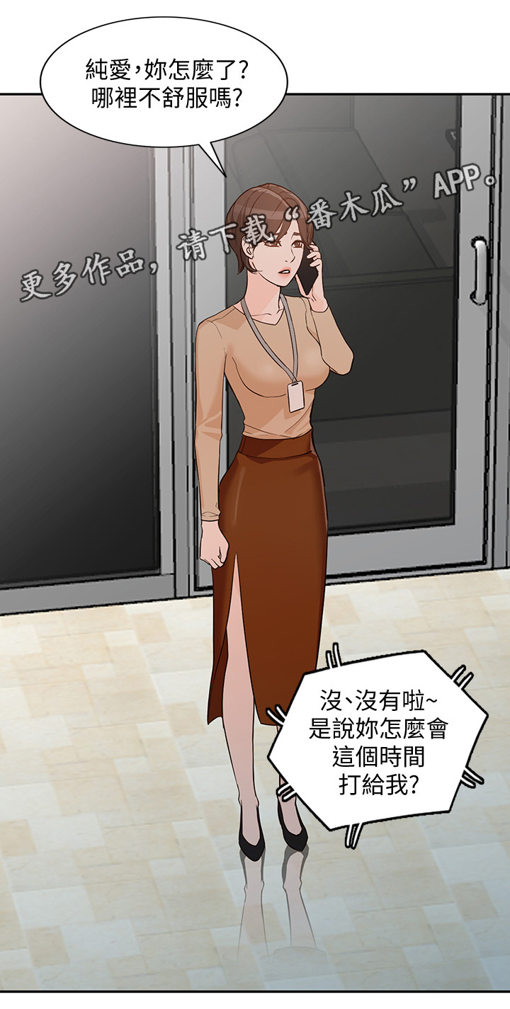 《不招自来》漫画最新章节第64章：忠实\